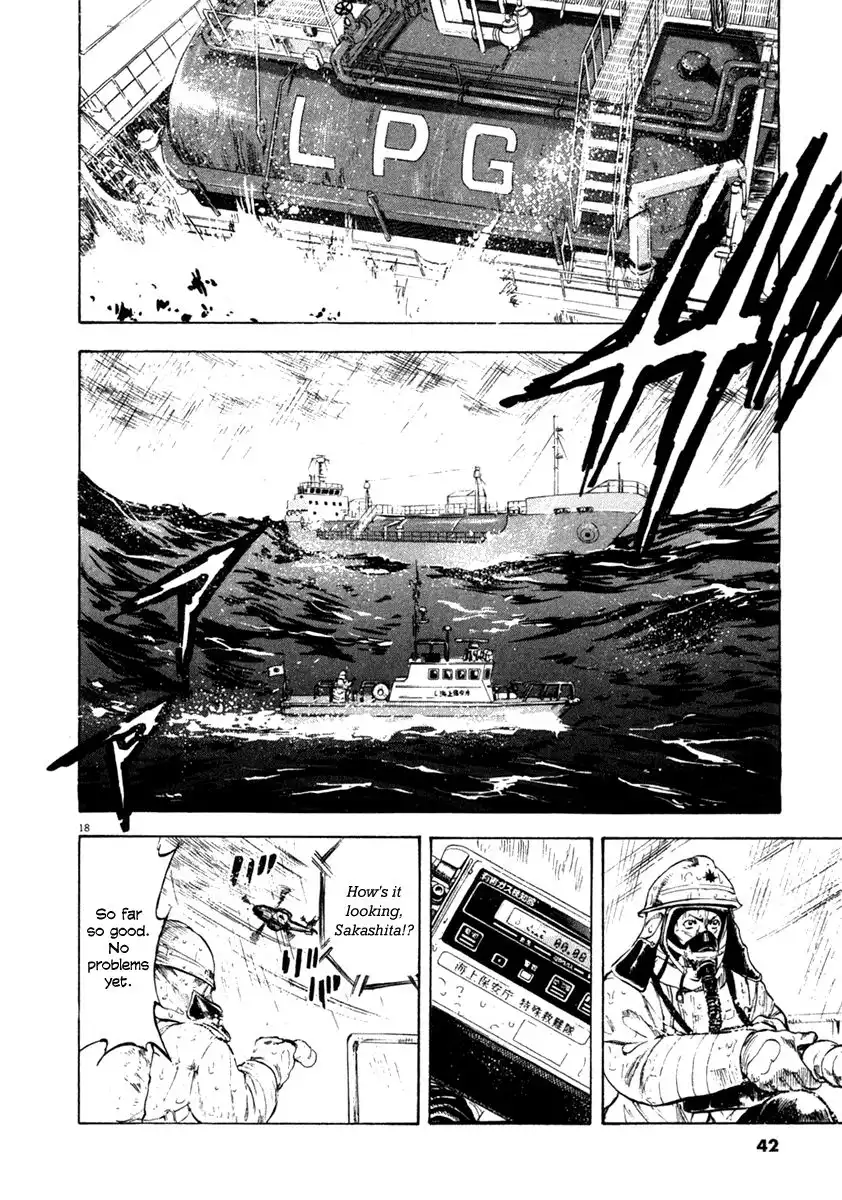 Waga Na wa Umishi Chapter 60 17